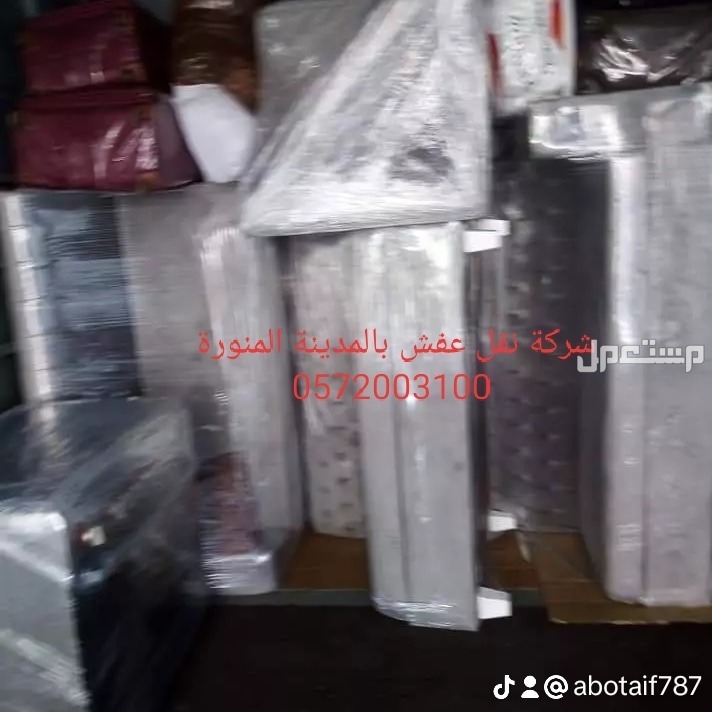 شركة الاحمدى نقل العفش بالمدينة المنورة