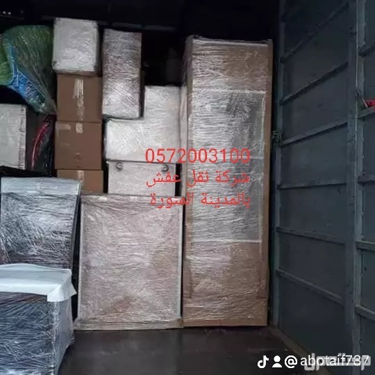شركة الاحمدى نقل العفش بالمدينة المنورة