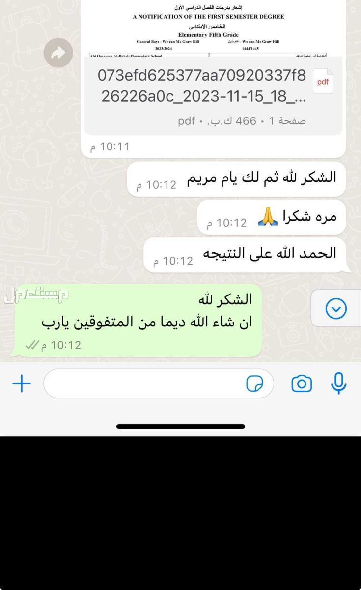 معلمة تأسيس ومتابعه  في الرياض