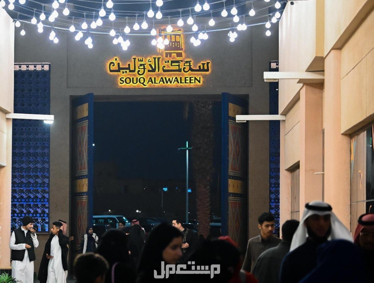 أماكن موسم الرياض 2024.. تعرف على الأماكن الجديدة لهذا العام سوق الأولين
