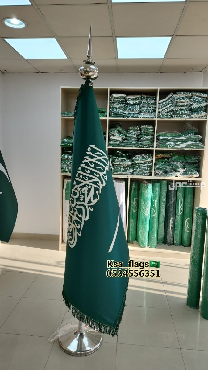 علم السعودية الجديد الرسمي لون غامق كتابة تطريز قماش مقوى مبطن علم مكتبي رسمي علم مؤتمرات علم خاص تفصيل علم طباعة شعار