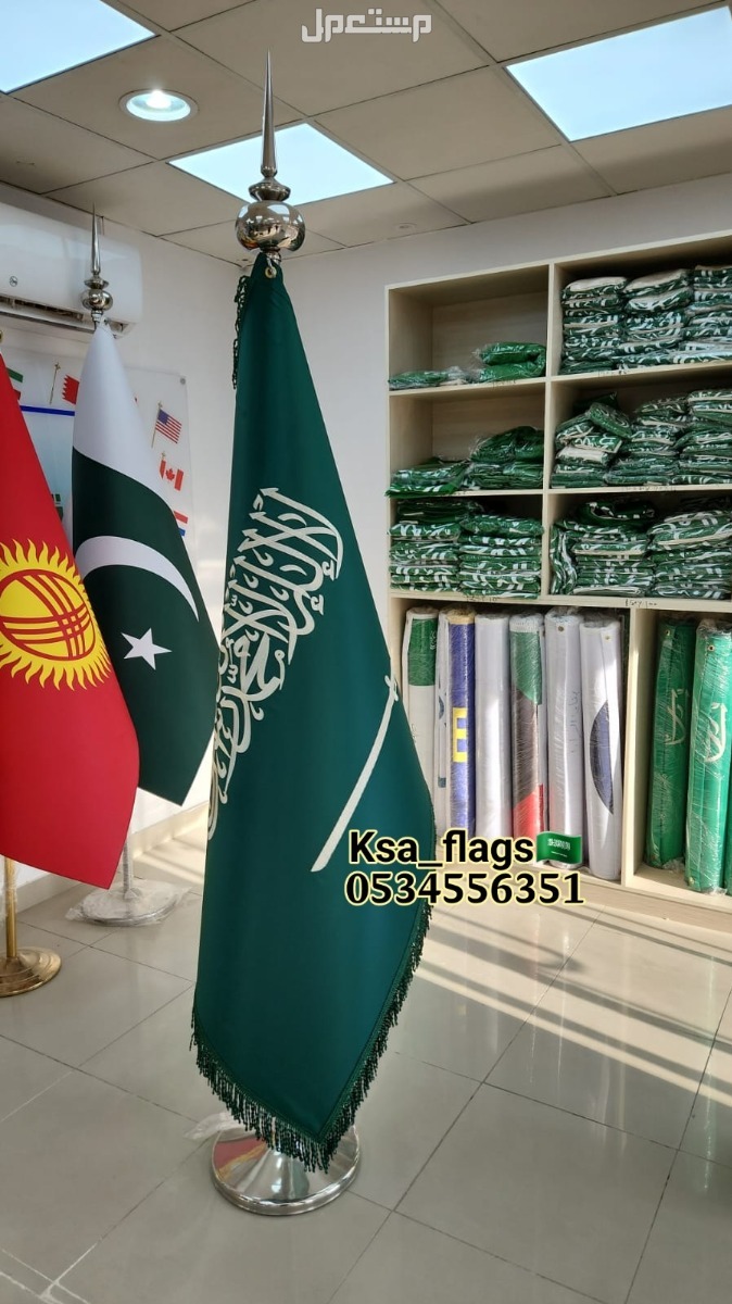 علم السعودية الجديد الرسمي لون غامق كتابة تطريز قماش مقوى مبطن علم مكتبي رسمي علم مؤتمرات علم خاص تفصيل علم طباعة شعار