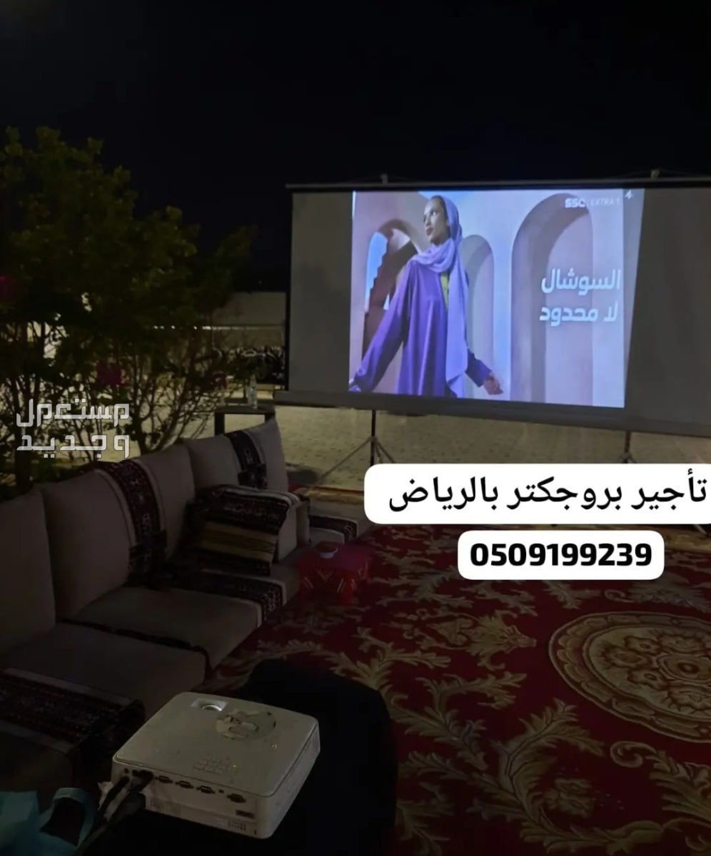 كوش الرياض طاولات أستقبال دي جي نسائي تنسيق حفلات تأجير سماعات بروجكتر كشاف متابعة العروس  في الرياض قهوجين بالرياض صبابين حفلات مناسبات تأجير سيوف