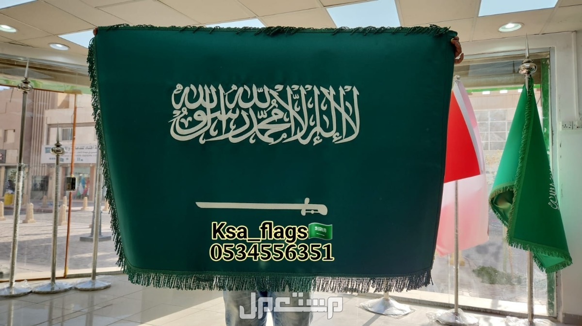 سارية علم مكتبي كبير علم مكتب رسمي علم طباعة خاص علم السعودية