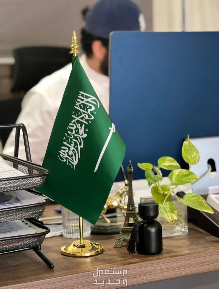 علم مكتب السعودية علم مكتبي مقوى واقف