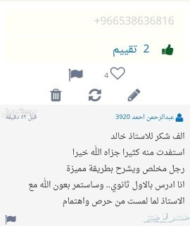 معلم تأسيس ومتابعة