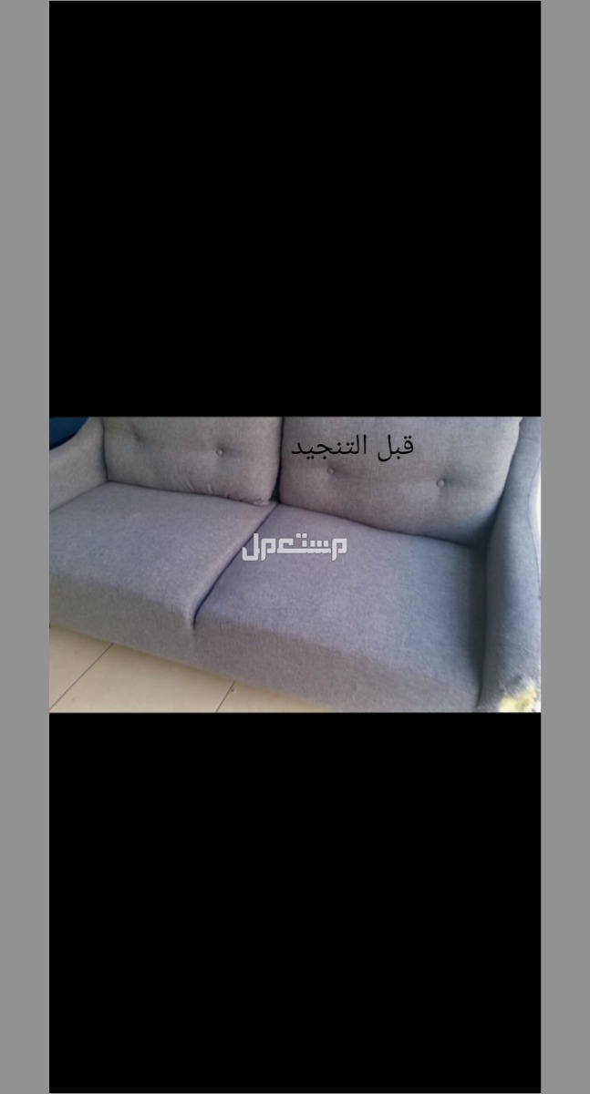 تنجيد كنب ومجالس عربية