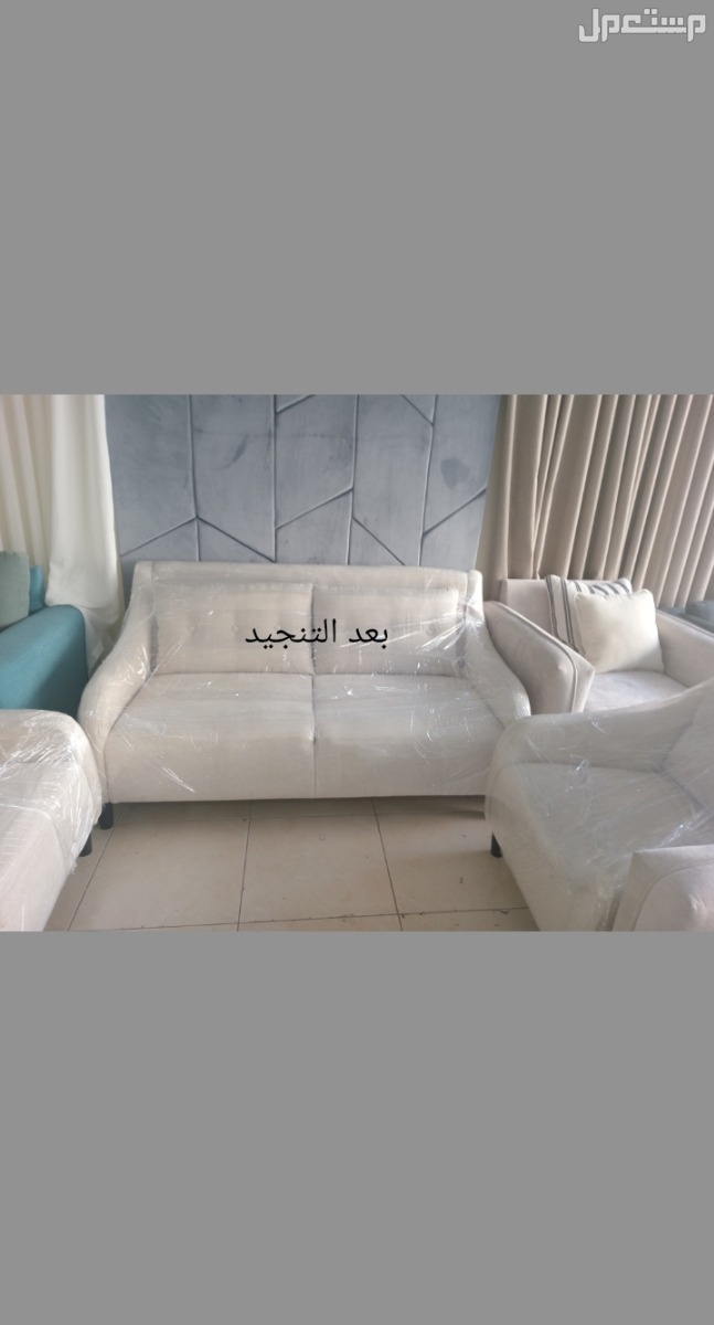 تنجيد كنب ومجالس عربية