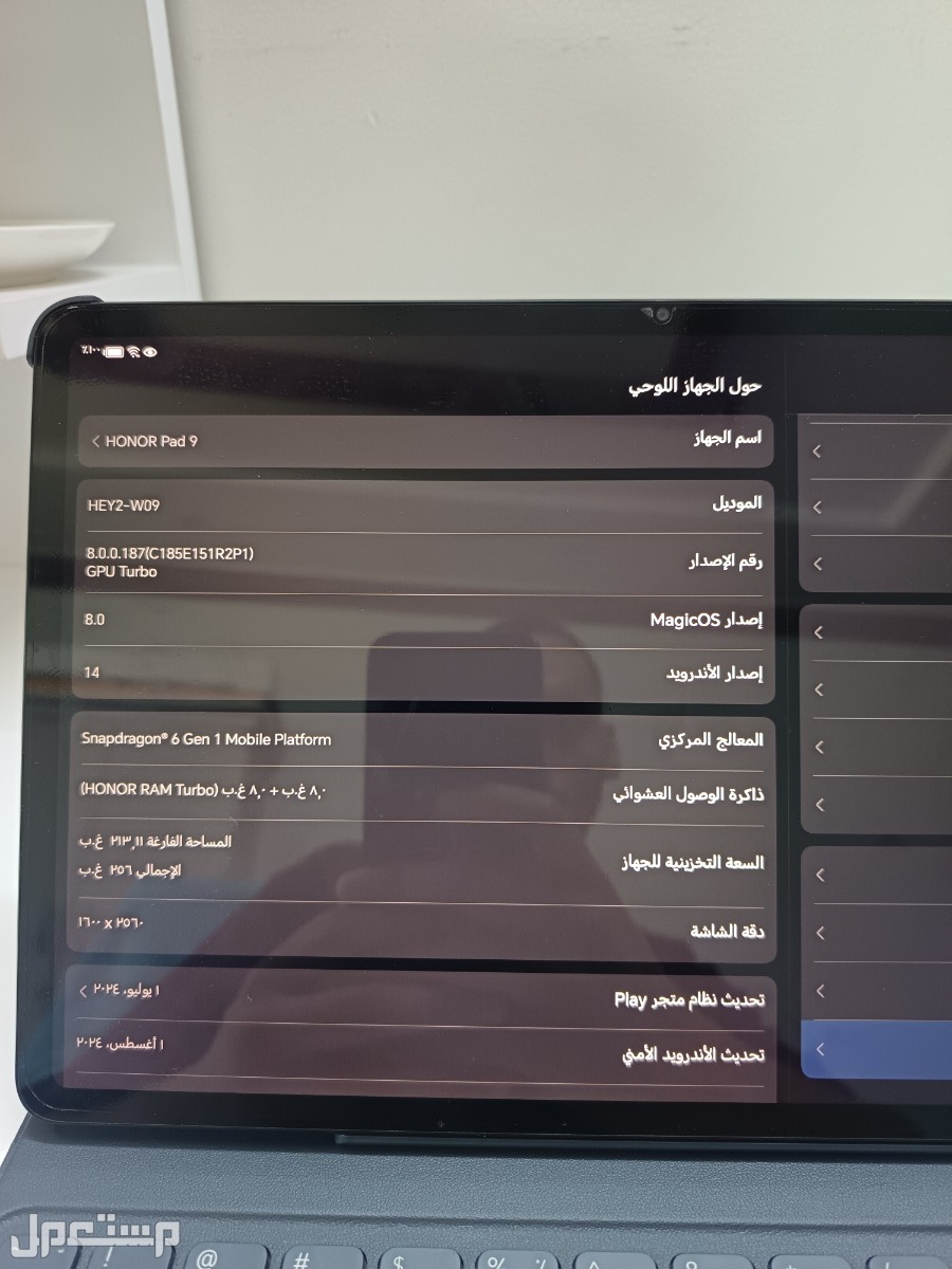 هونر باد 9 2024