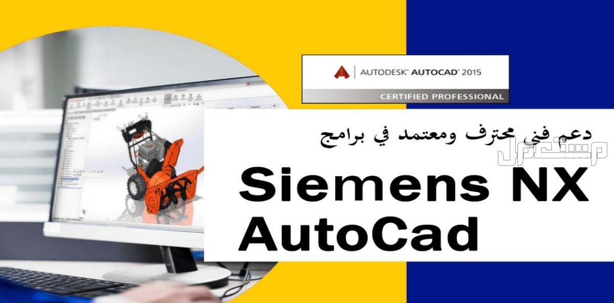 حل مشكلة في SolidWorks