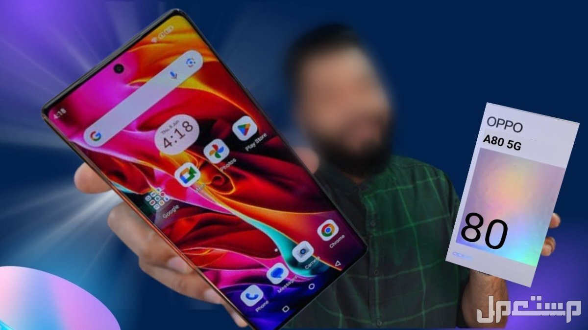 مواصفات وسعر هاتف Oppo A80.. أرخص هاتف مقاوم للماء اوبو A80
