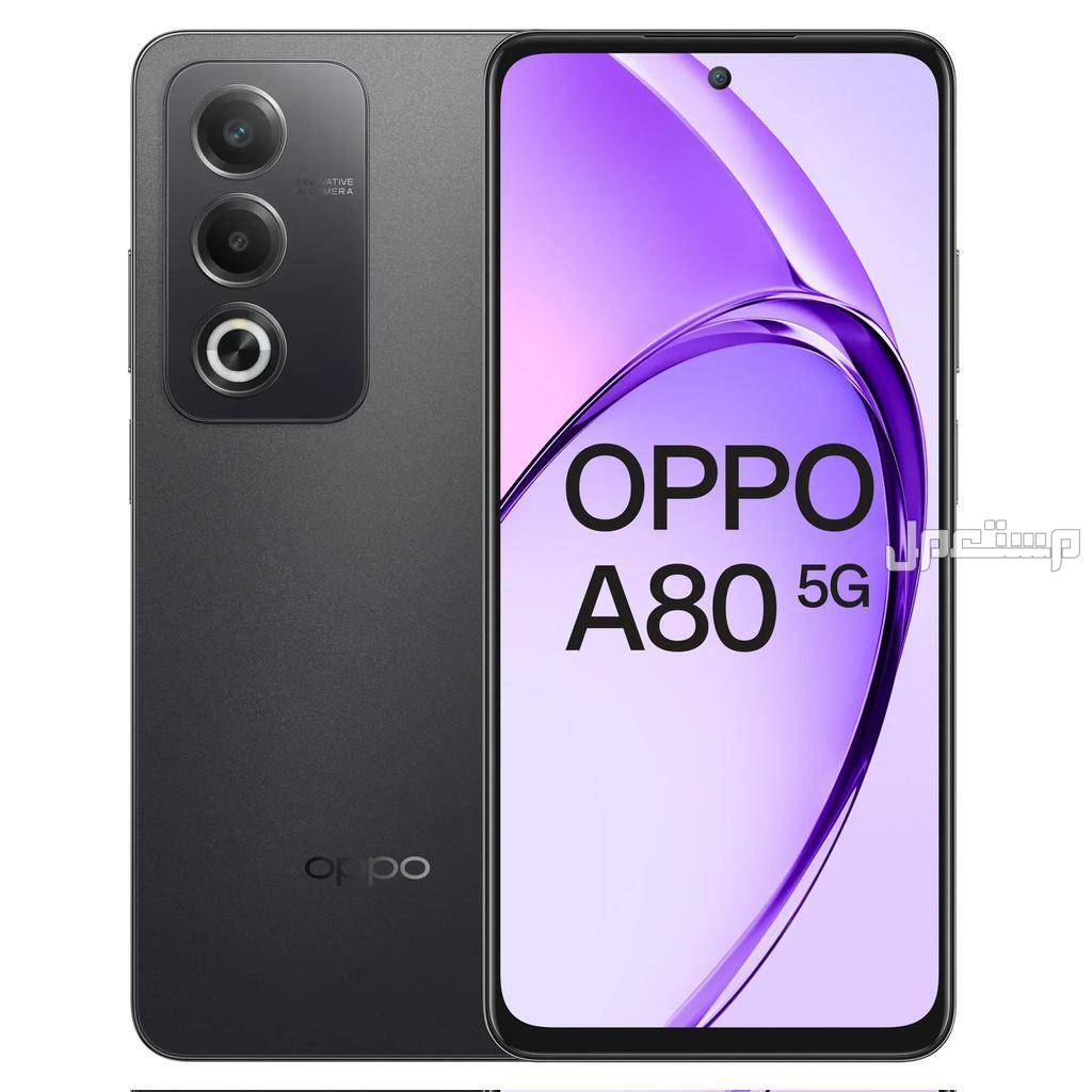 مواصفات وسعر هاتف Oppo A80.. أرخص هاتف مقاوم للماء هاتف Oppo A80
