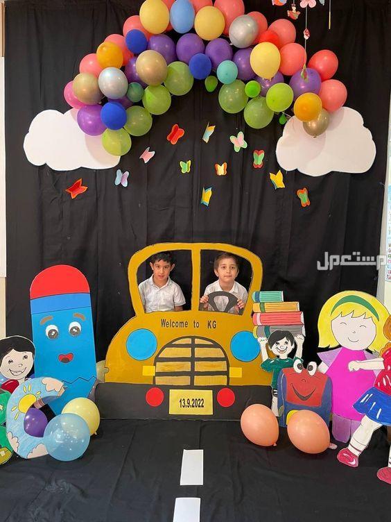 أفكار عيد ميلاد أطفال في المدرسة