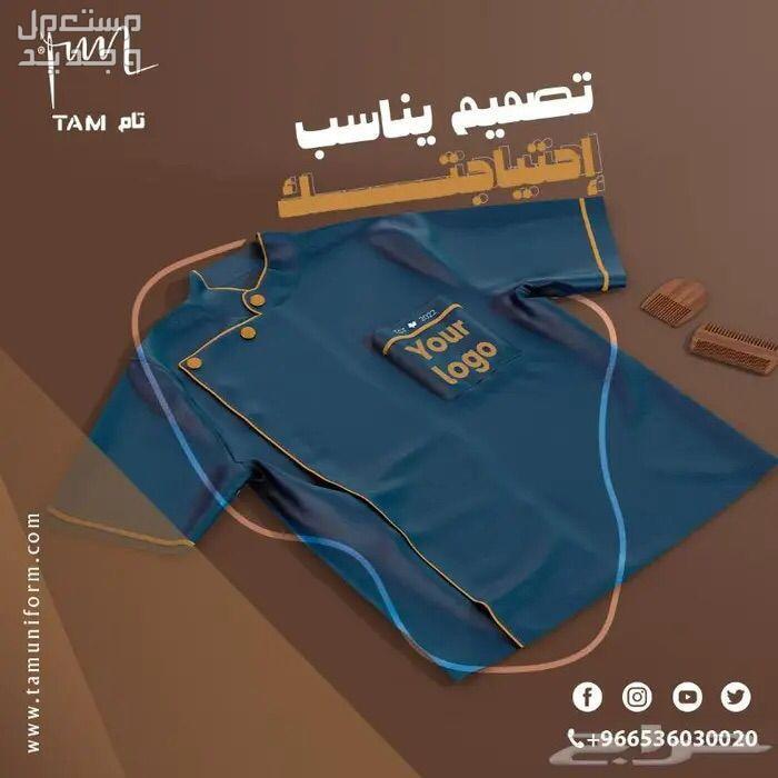 تونيكات حريمي تصلح للبيوتى سنتر والعنايه