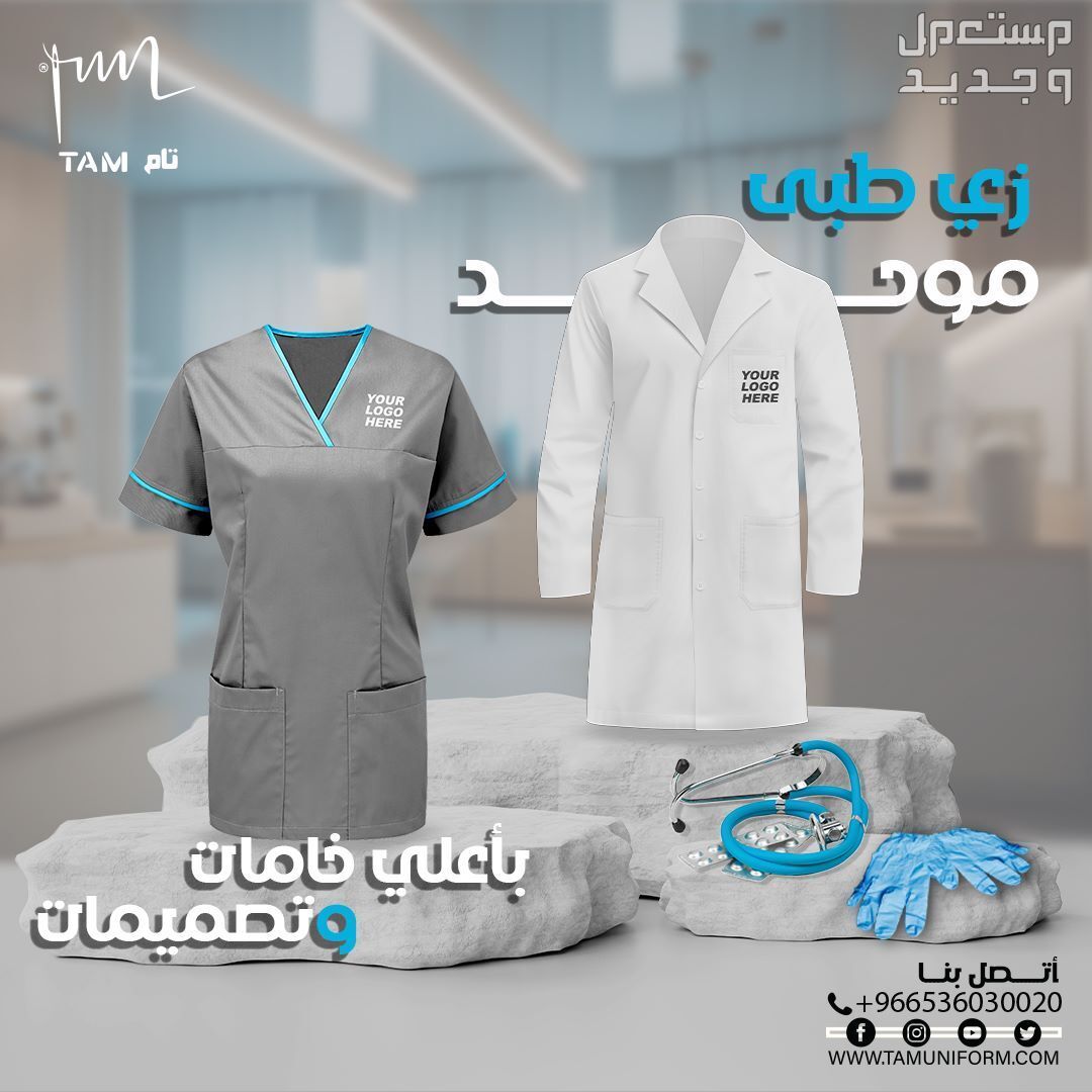 تونيكات حريمي تصلح للبيوتى سنتر والعنايه