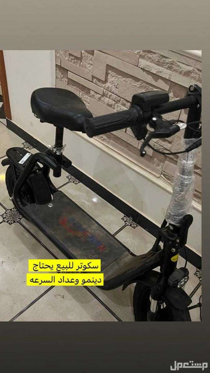 سكوتر في صامطة بسعر ألف ريال سعودي