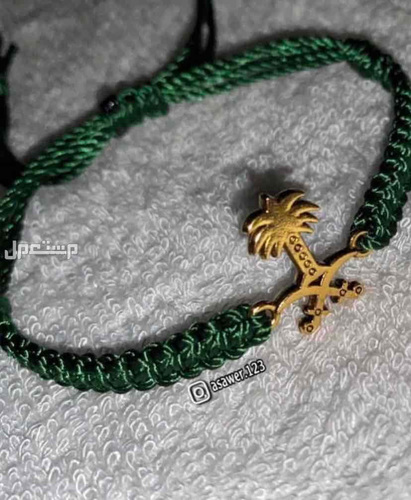 اكسسوارات اليوم الوطني - اساور بالاسم - مطليات - خصومات لفترة