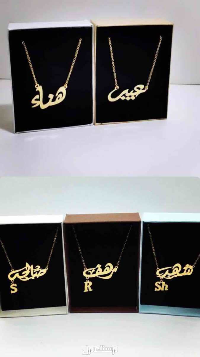 اكسسوارات اليوم الوطني - اساور بالاسم - مطليات - خصومات لفترة