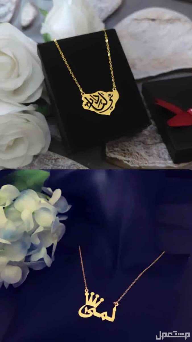 اكسسوارات اليوم الوطني - اساور بالاسم - مطليات - خصومات لفترة