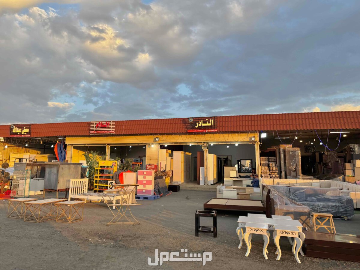 خميس مشيط نشتري الأثاث المنزلي المستعمل