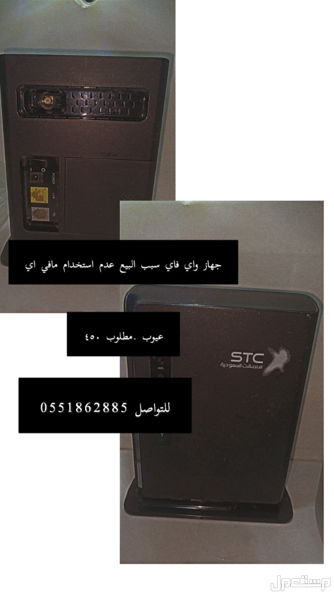 جهاز واي فاي للبيع عدم استخدام