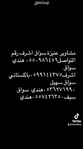 أخرى 2020 في عنيزة بسعر 25 ريال سعودي مشاوير عنيزة