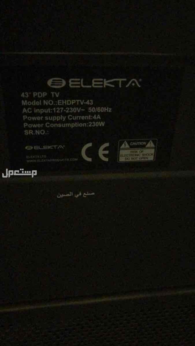 شاشة اليكتا43 بوصه