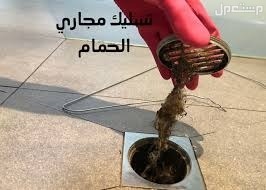 شركه تسليك مطبخ وشفط بيارات بالبكيريه