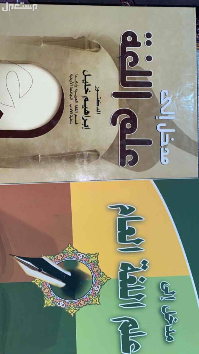 الباحة .