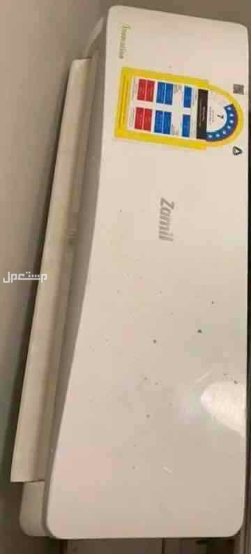 مكيفات الزامل انوفيشن للبيع Zamil AC for sale