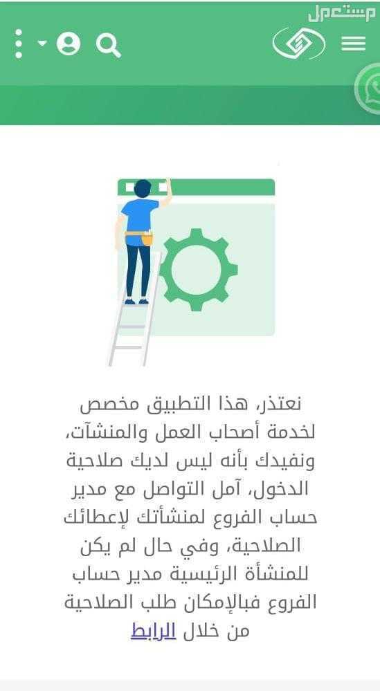 خدمات الزكاة والدخل خدمات التأمينات الاجتماعية شطب