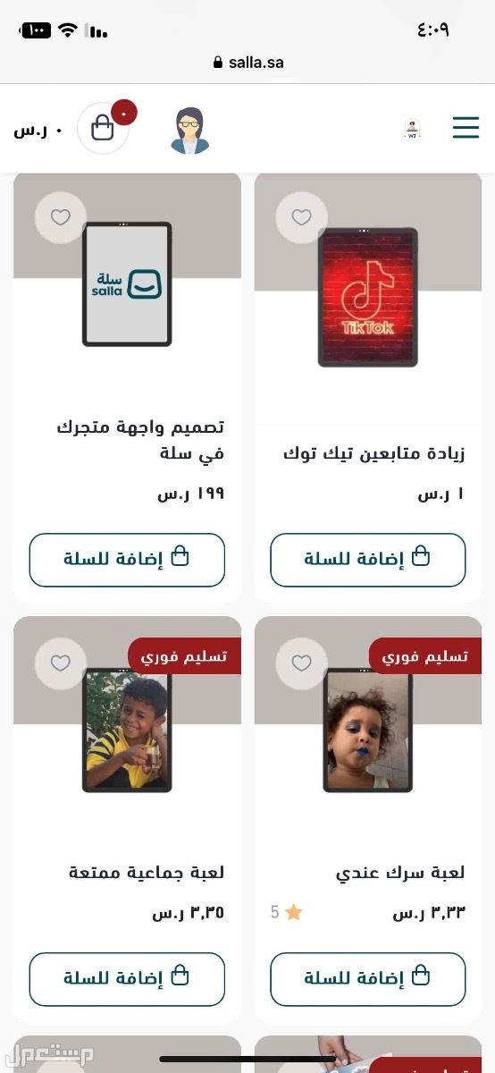 خدمات الكترونية وطلابية ورقمية ومدرسة للاطفال عن بعد