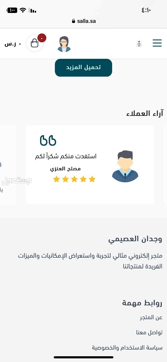 خدمات الكترونية وطلابية ورقمية ومدرسة للاطفال عن بعد