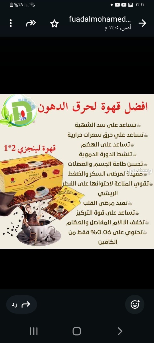 منتجات شركه DXN