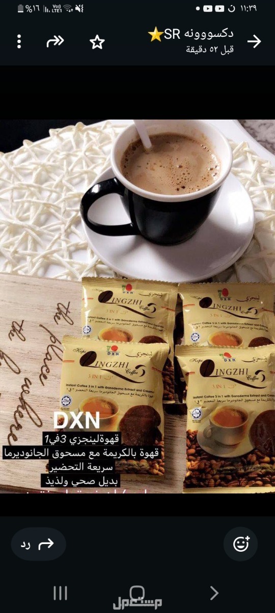 منتجات شركه DXN