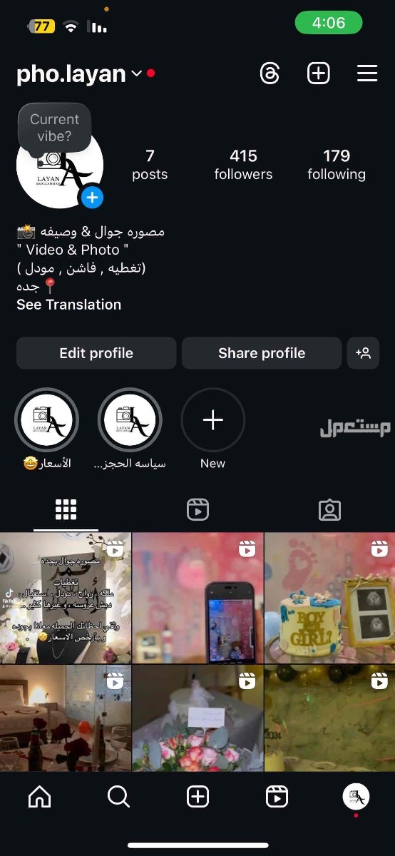 مصوره جوال و وصيفه في جده و مكه  🤩 حسابي انستقرام