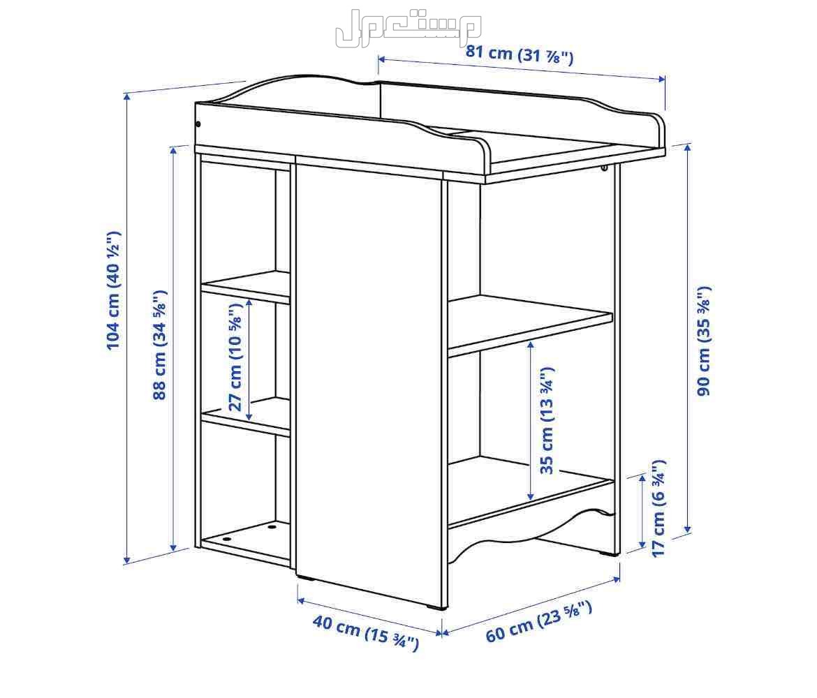 طاولة تغيير حفائض اطفال ايكيا