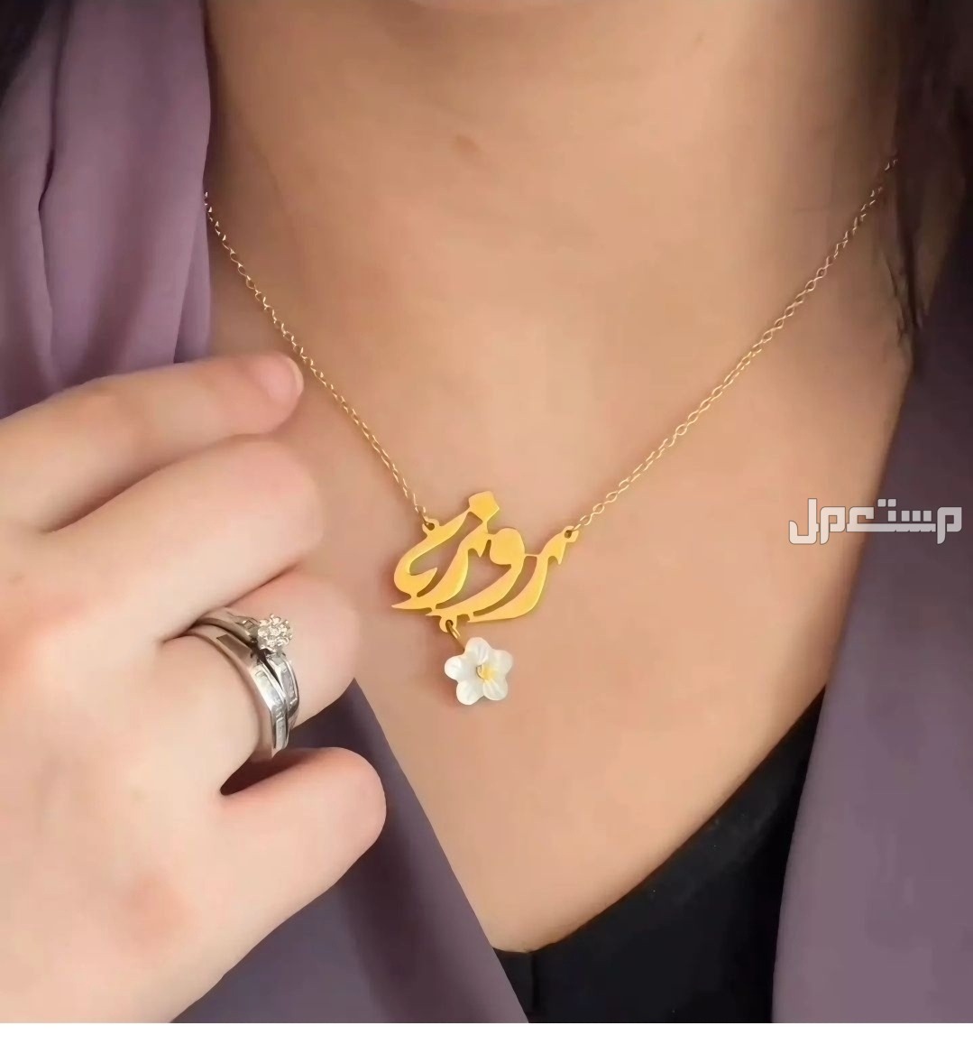 سلسال بالاسم مطلي ذهب