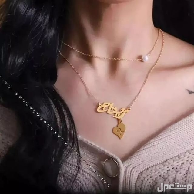 سلسال بالاسم مطلي ذهب