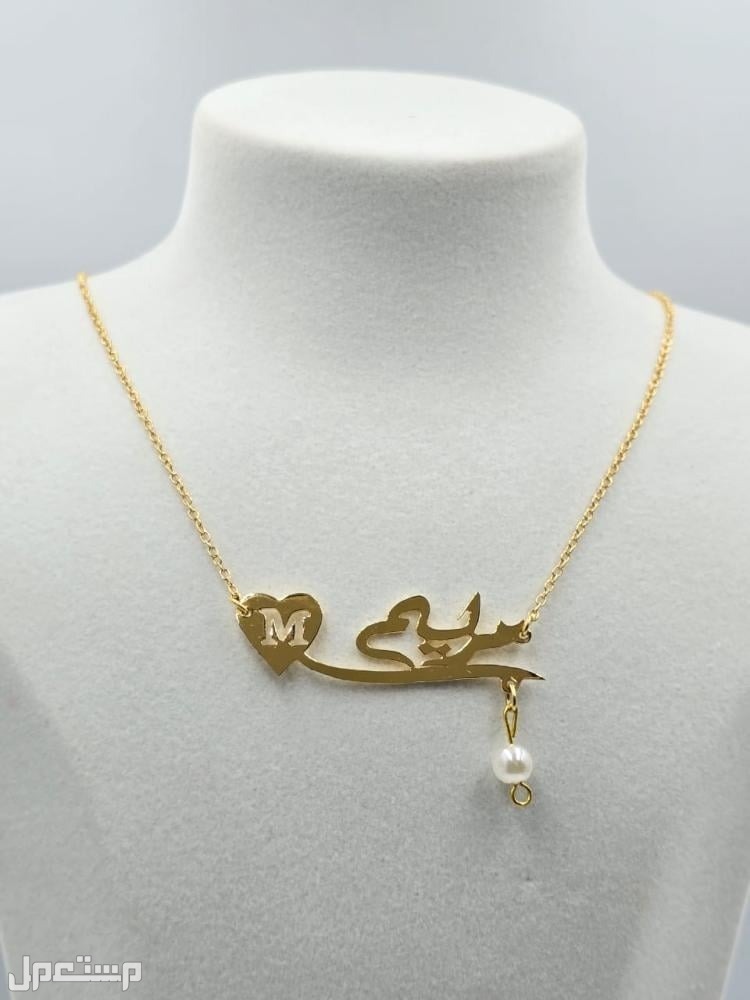 سلسال بالاسم مطلي ذهب