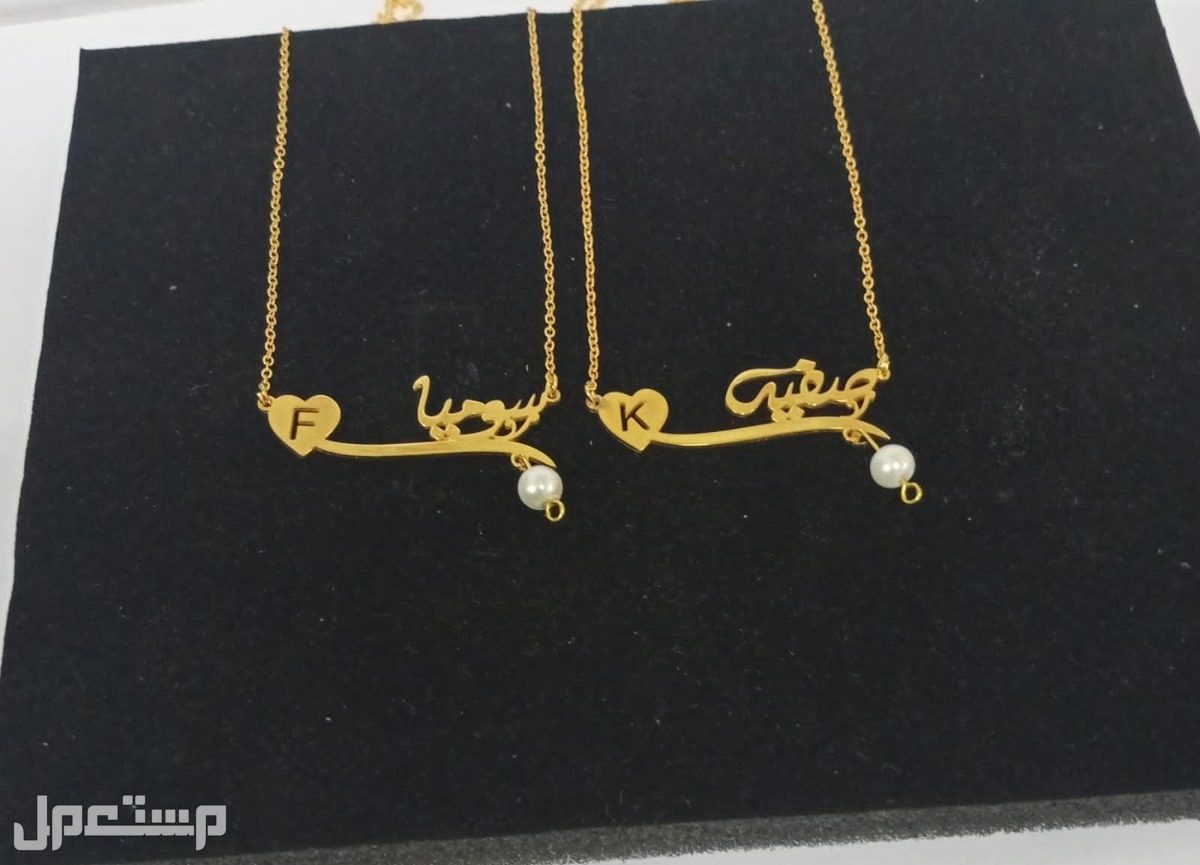 سلسال بالاسم مطلي ذهب