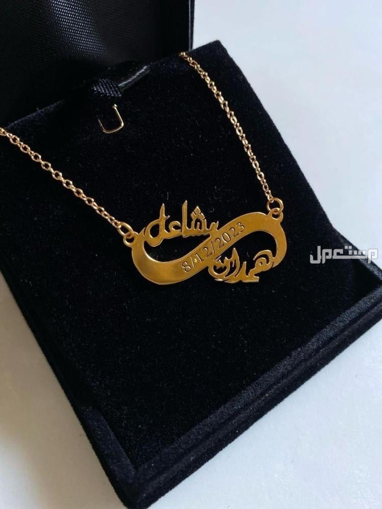 سلسال بالاسم مطلي ذهب