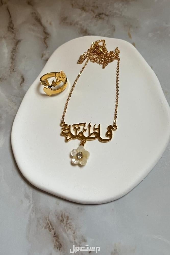 سلسال بالاسم مطلي ذهب