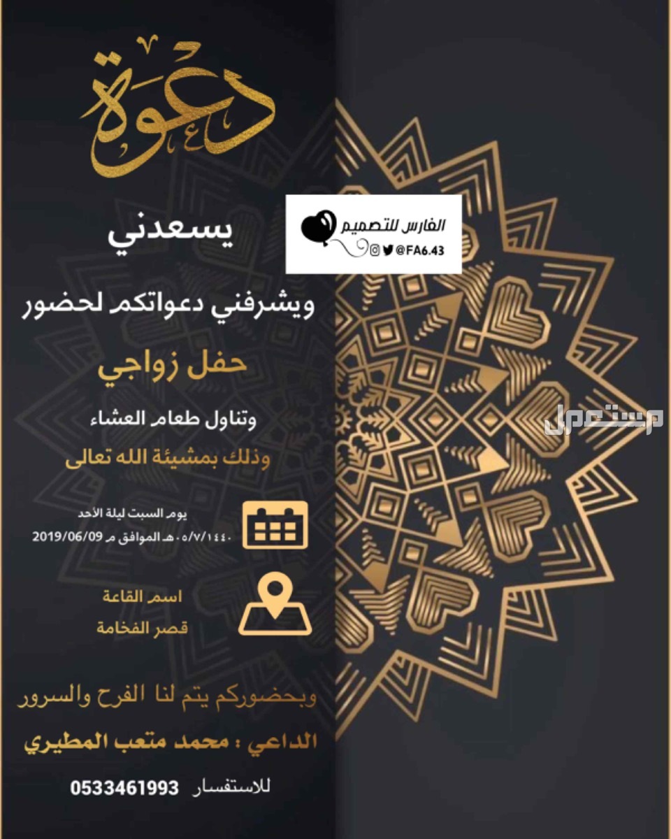 تصميم دعوات زواج وغيره