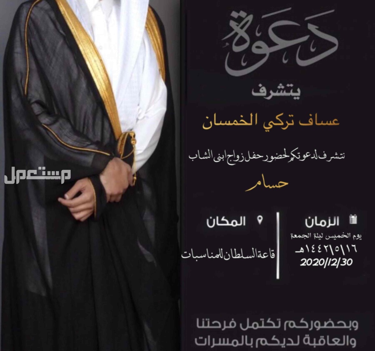 تصميم دعوات زواج وغيره