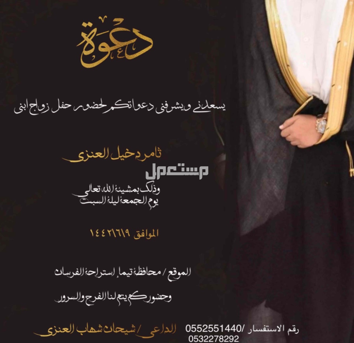 تصميم دعوات زواج وغيره