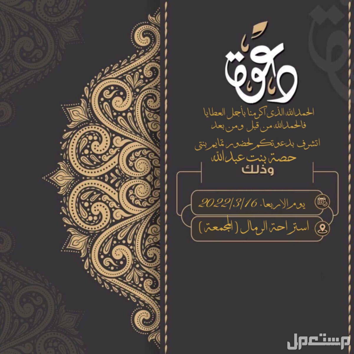 تصميم دعوات زواج وغيره