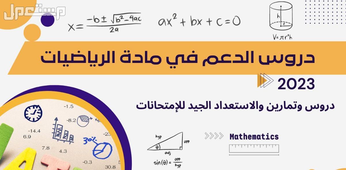 المساعدة في حل مسائل في الرياضيات