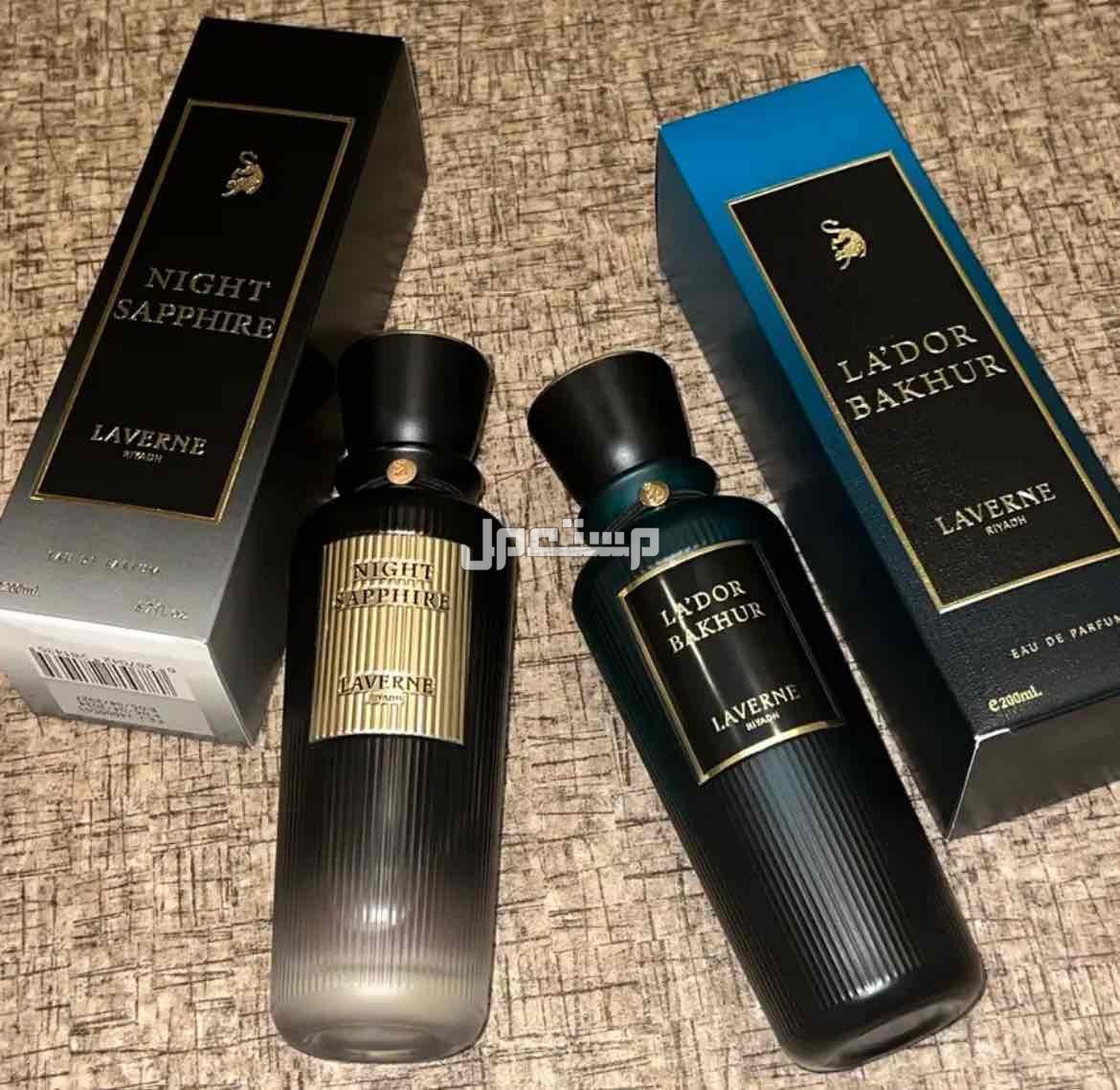 عطور من لافيرن ( لادور بخور   نايت سفاير ) مستخدمه 200 مل . في جدة