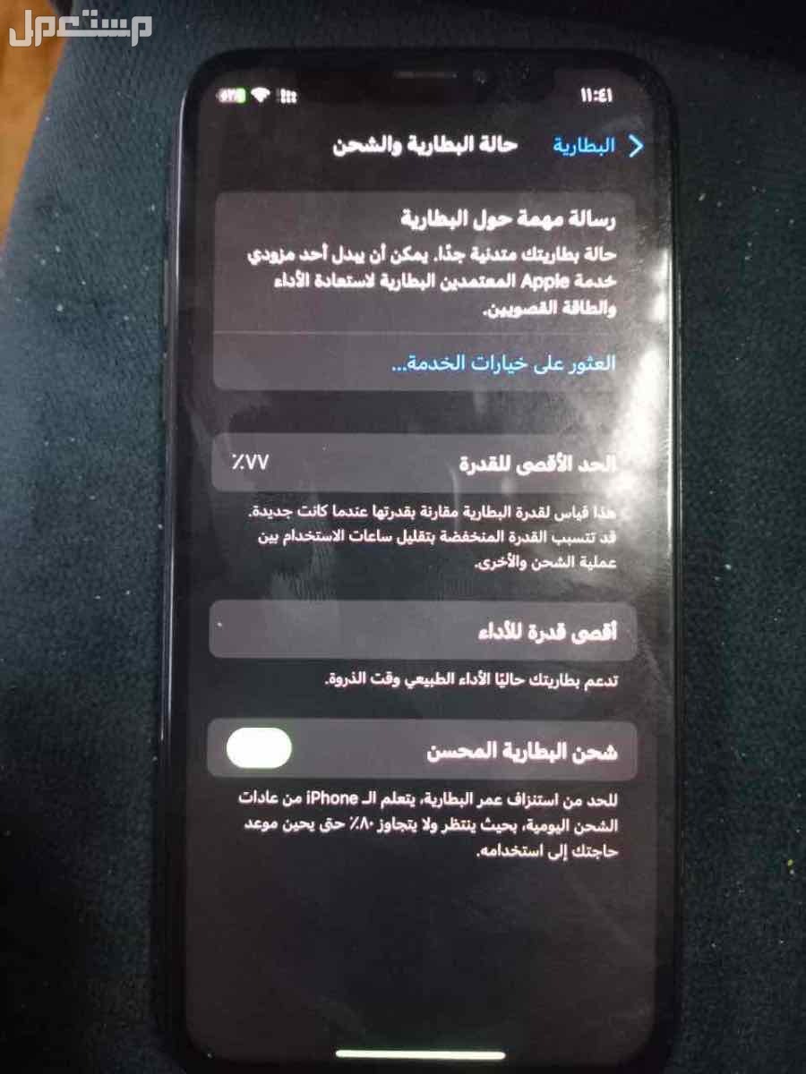 ايفون xs